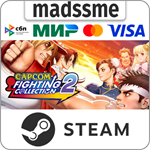 Capcom Fighting Collection 2 * RU/KZ/СНГ/TR/AR * STEAM