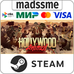 Hollywood Animal * RU/KZ/СНГ/TR/AR * STEAM * АВТО