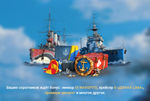Диана LIMA(II)+ Warspite(VI)+14 дней премиума