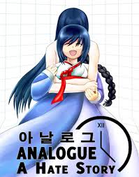 Analogue: A Hate Story+Soundtrack(Steam Gift/ROW)HBlink