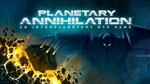 Planetary Annihilation (ROW) (Steam Аккаунт)