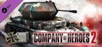 Company of Heroes 2: German Skin - Four Color Steam Key