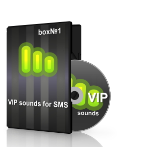 VIP sounds for SMS box№1