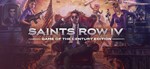 Saints Row IV: Game of the Century Edition ✅ (STEAM) RU