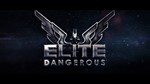 Elite Dangerous (RU) + ПОДАРКИ + СКИДКИ