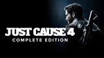Just Cause 4 Complete edition (RU) + ПОДАРКИ + СКИДКИ