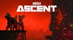 ✅ The Ascent STEAM KEY GLOBAL+RU+СНГ+ ПОДАРКИ - irongamers.ru