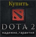 Gift Dota2