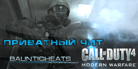 HungerHook Full Call of Duty 4 - 1 месяц (1 month)