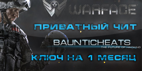 EU] Warface hack by CFF 1 месяц