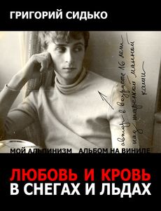 Альбом на виниле RTF