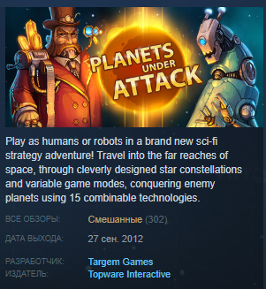 Купить planets under attack steam key region free global Фотография planets under attack steam key region free global