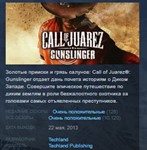 Call of Juarez Gunslinger💎STEAM KEY СТИМ КЛЮЧ ЛИЦЕНЗИЯ купить на ...