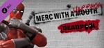 DEADPOOL MERC WITH A MAP PACK DLC (Steam Gift)(GLOBAL)