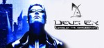 Deus Ex: Game of the Year Edition (Steam)(RU/ CIS)
