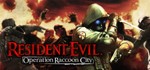 Resident Evil: Operation Raccoon City Complete Pack