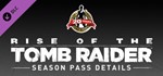 Rise of the Tomb Raider - Season Pass DLC(Steam RU/CIS)