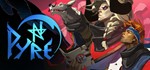 PYRE (Steam)(RU/ CIS)