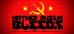 Mother Russia Bleeds (Steam)(RU/ CIS)