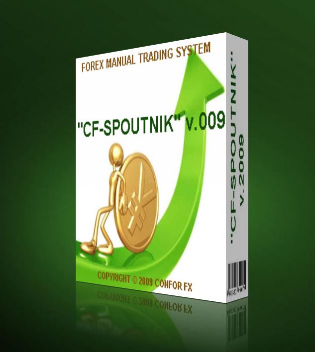 НОВАЯ ПРОФИТНАЯ ТОРГОВАЯ СИСТЕМА "CF-SPOUTNIK" v.009