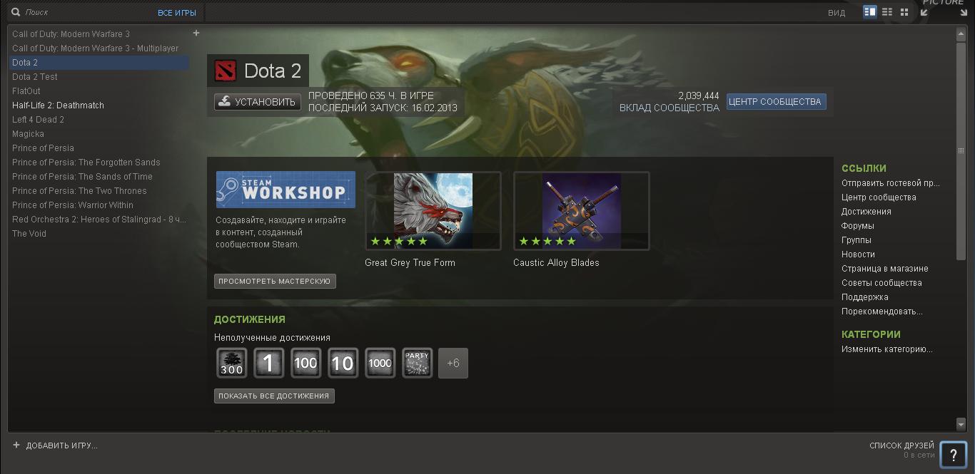 L4D2,MW3,FlatOut...