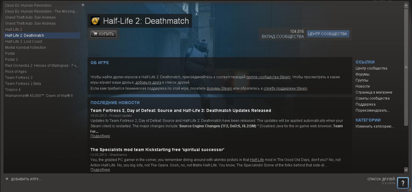Deus Ex,GTA;SA..
