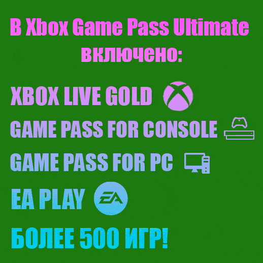 Buy 🔥🔥XBOX GAME PASS ULTIMATE 1-12 MONTHS🔥🔥VERY FAST cheap, choose from ...