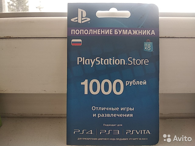 Карта пополнения ps4