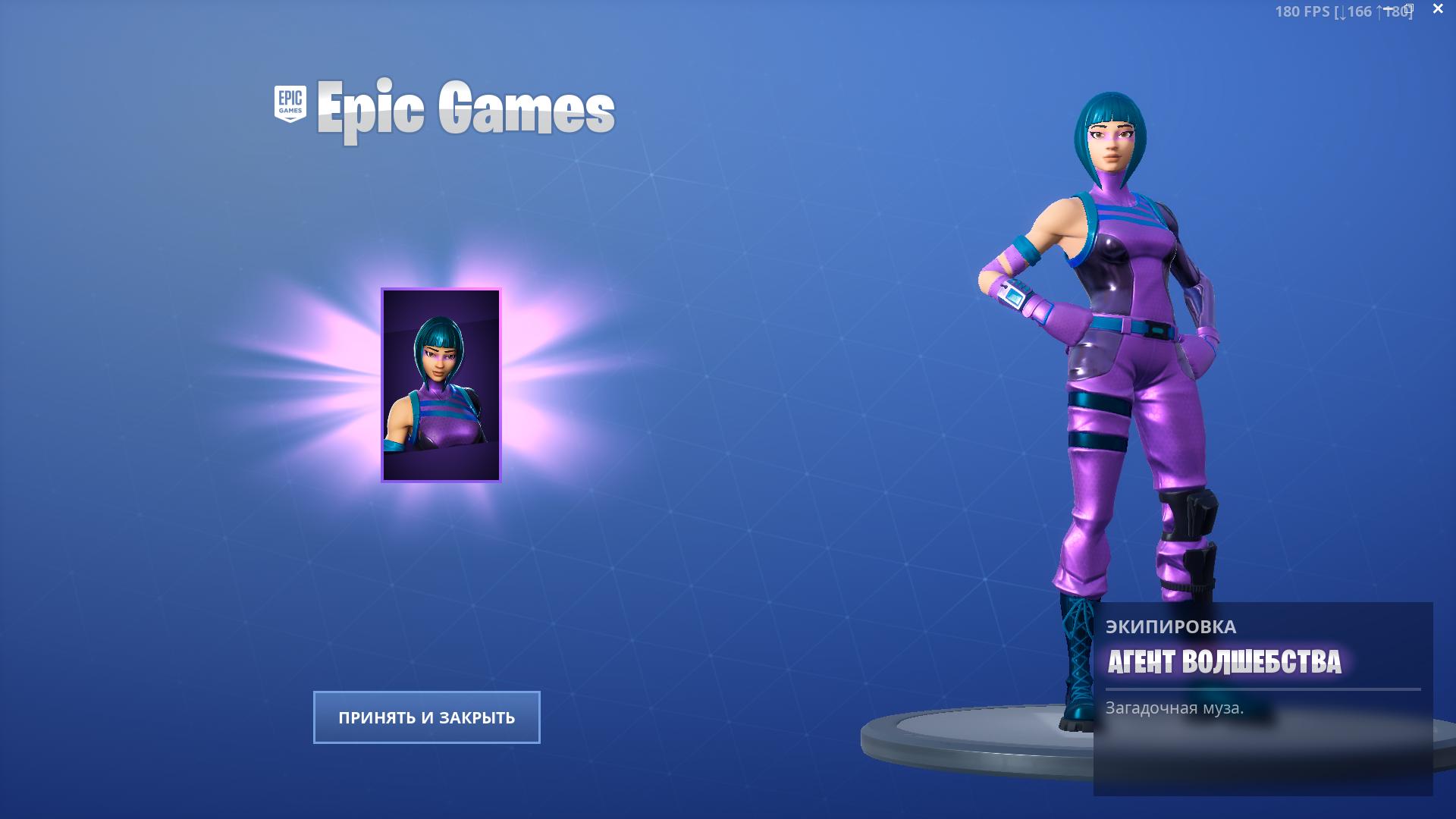 Fortnite Wonder Skin Code