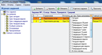 Контроль исполнения заданий - АСКИЗ (Home Edition)