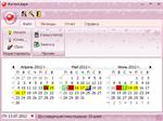 Individual calendar for women