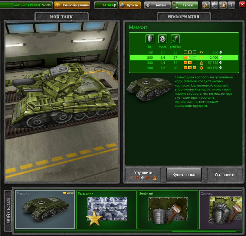 Игровой аккаунт Лейтенант в Tankionline.com