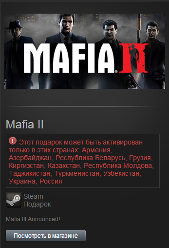 Mafia II (Steam Gift-RU-CIS)