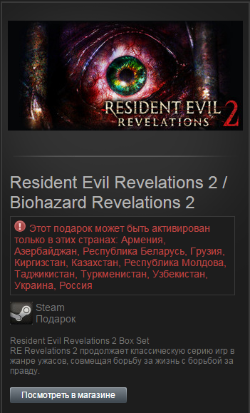 Resident Evil Revelations 2 Box Set (Steam Gift-RU_CIS)