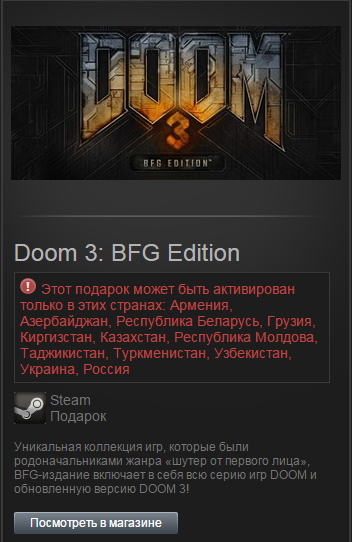 Doom 3: BFG Edition (Steam Gift-RU-CIS)