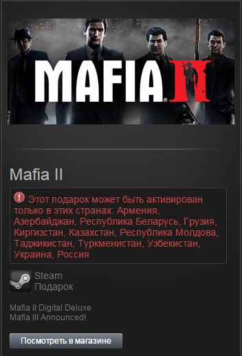 Mafia II: Digital Deluxe Edition (Steam Gift-RU-CIS)