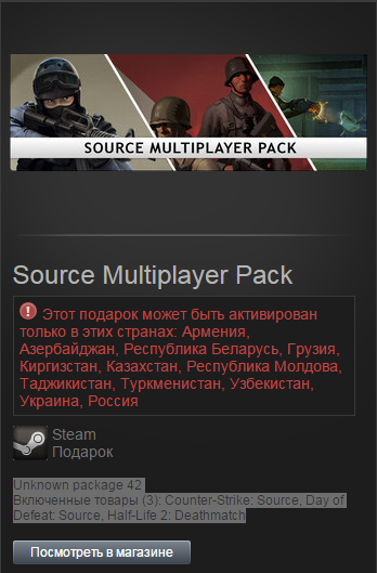 Source Multiplayer Pack (Steam Gift-RU-CIS)