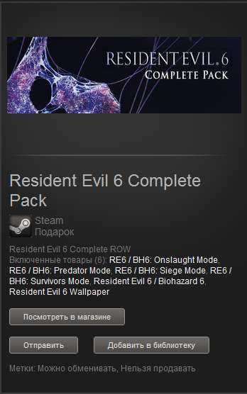 Resident Evil 6 Complete Pack (Steam Gift/RU-CIS)