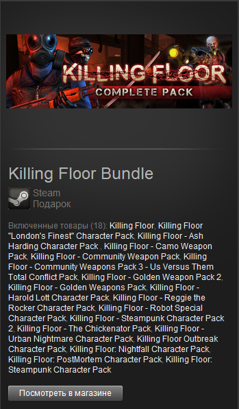Killing Floor Bundle (Steam Gift/RU-CIS)