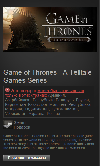 Game of Thrones - A Telltale Games Series (Steam Gift)