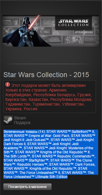 Star Wars Collection - 2015 (Steam Gift-RU-CIS)