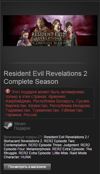 Resident Evil Revelations 2 Complete Season Steam Gift