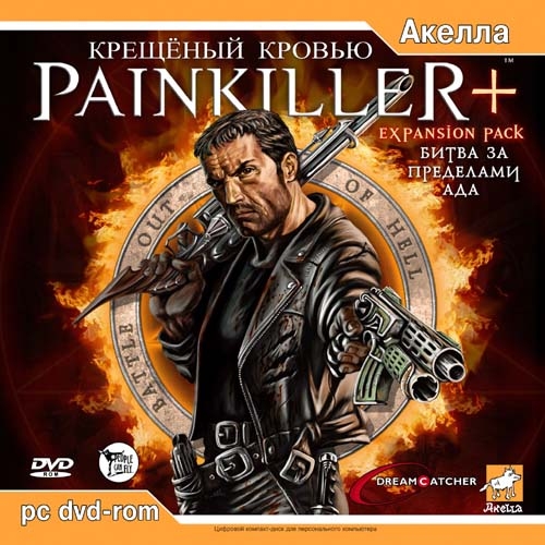 Painkiller: Крещеный кровью (+ дополнение) P.C