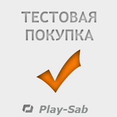 Тестовая покупка