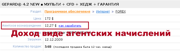 Агентский магазин Plati.ru + Google AdSense + Mainlink