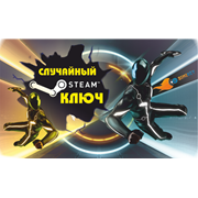STEAM RANDOM игры от 120+ рублей