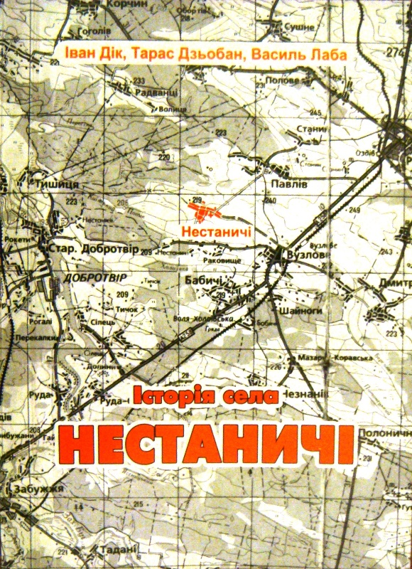 Історія села Нестаничі