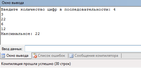 Лабораторная работа Pascal. Максимальное число 2