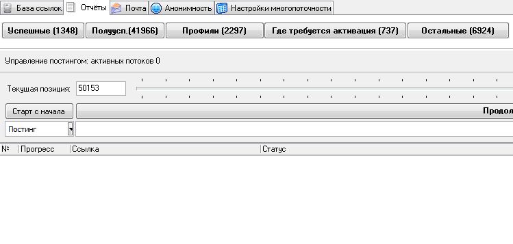 База форумов 60 тыс. шт для хрумер (XRumer) hrefer