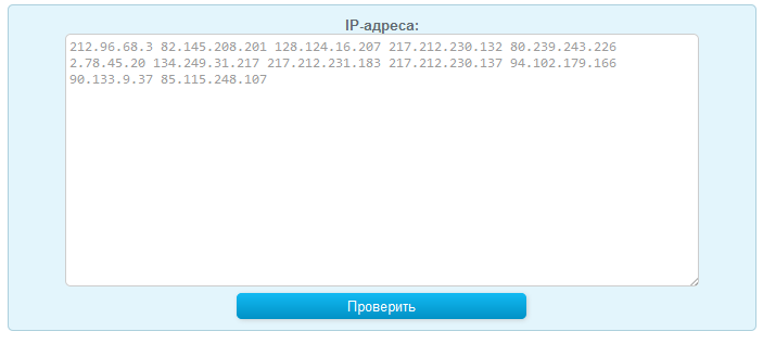 Массовая проверка мобильных IP-адресов